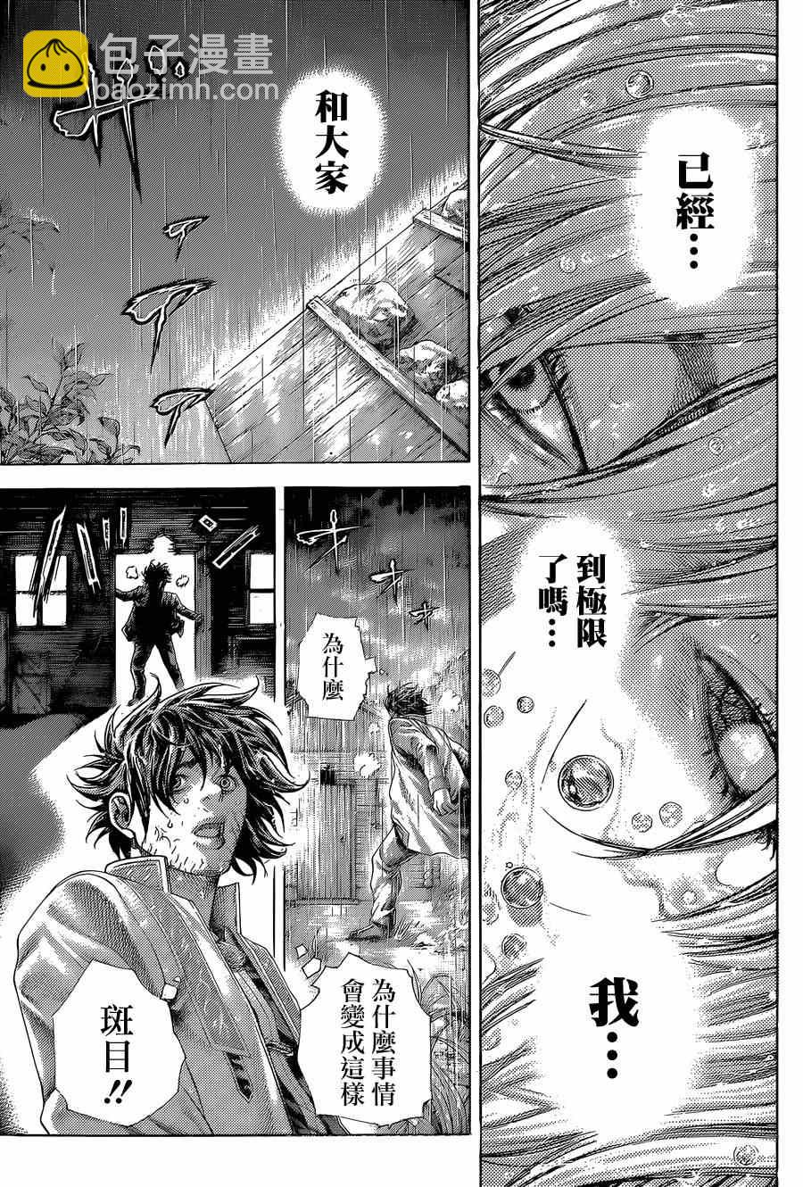 🍱噬谎者 第401话 第6页