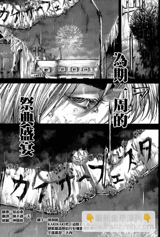 🍱噬谎者 第403话 第10页