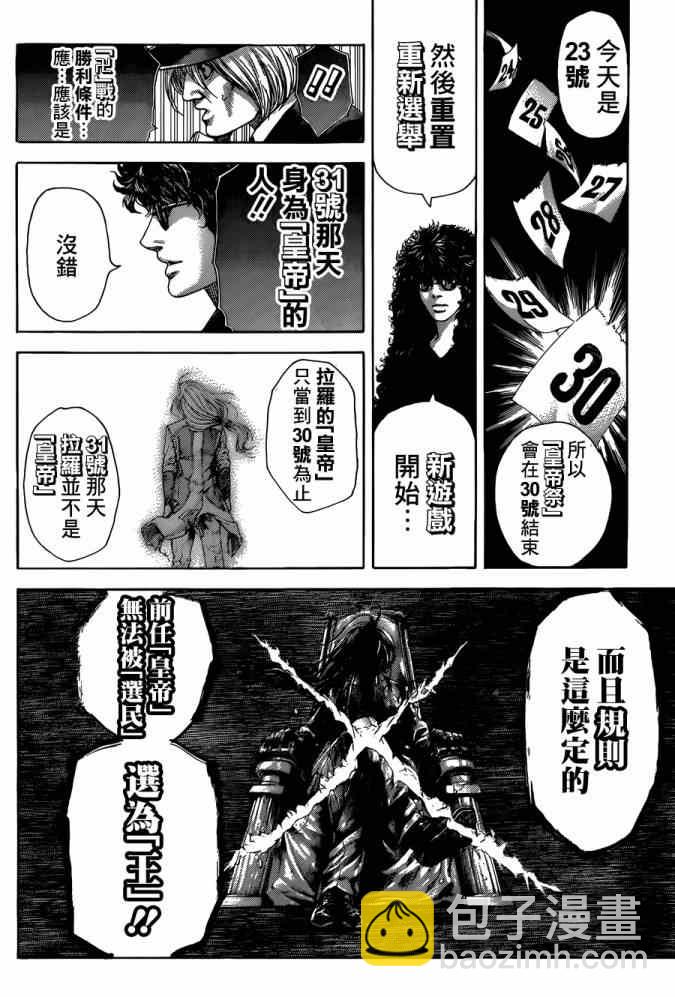 🍱噬谎者 第403话 第11页