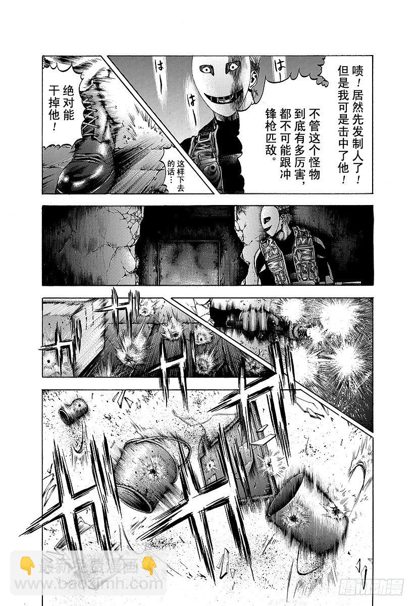🍱噬谎者 第13话 蒙面的恐惧 第10页