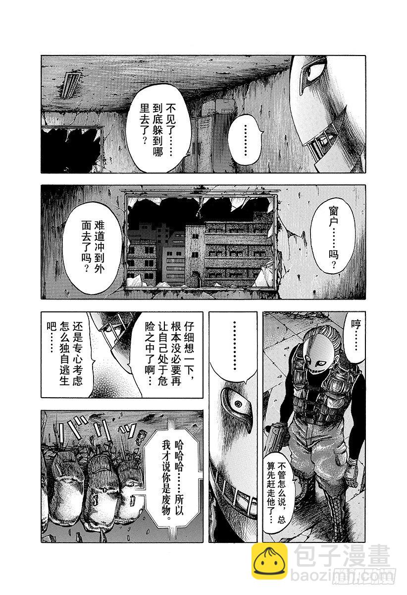 🍱噬谎者 第13话 蒙面的恐惧 第12页
