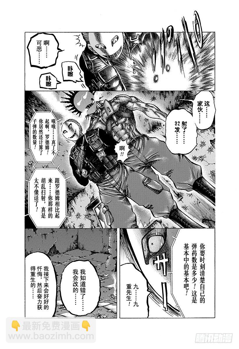 🍱噬谎者 第13话 蒙面的恐惧 第14页