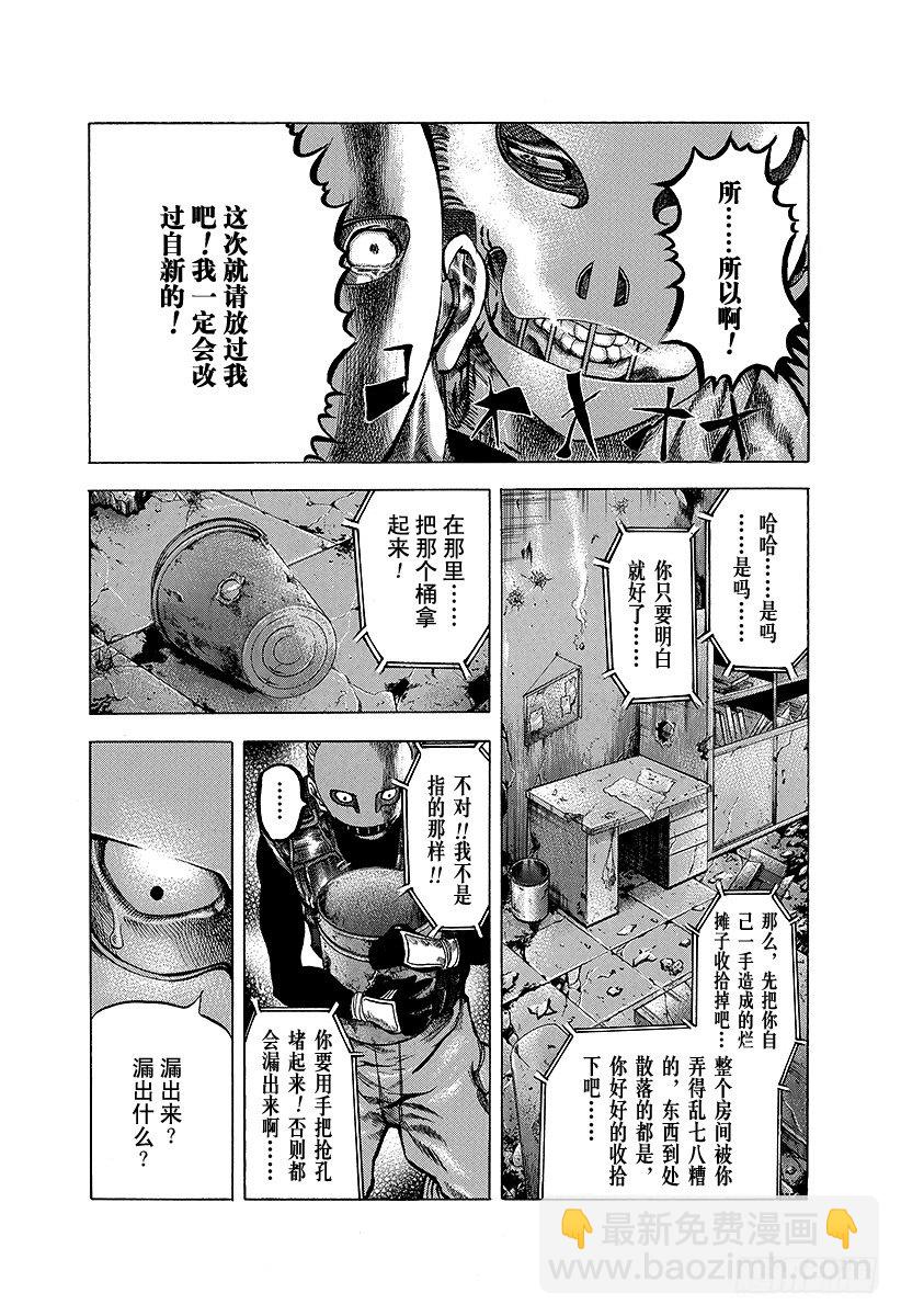 🍱噬谎者 第13话 蒙面的恐惧 第15页
