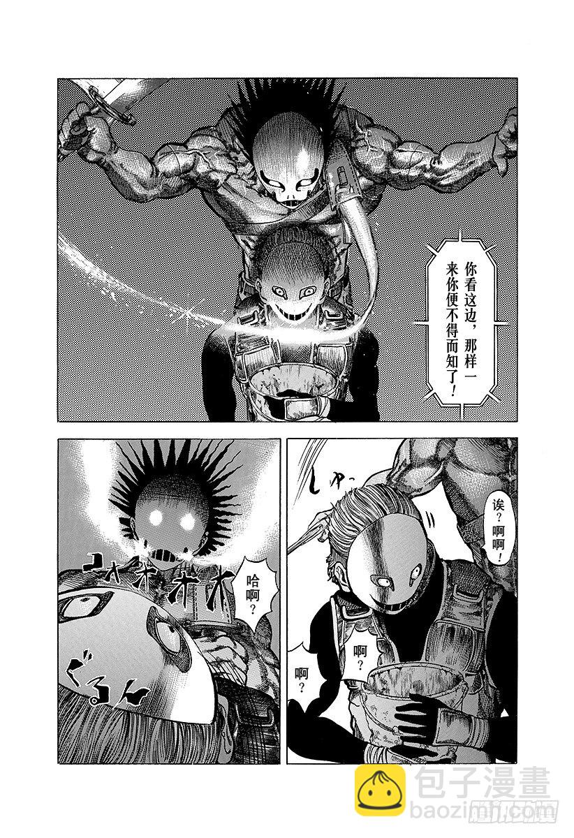🍱噬谎者 第13话 蒙面的恐惧 第16页
