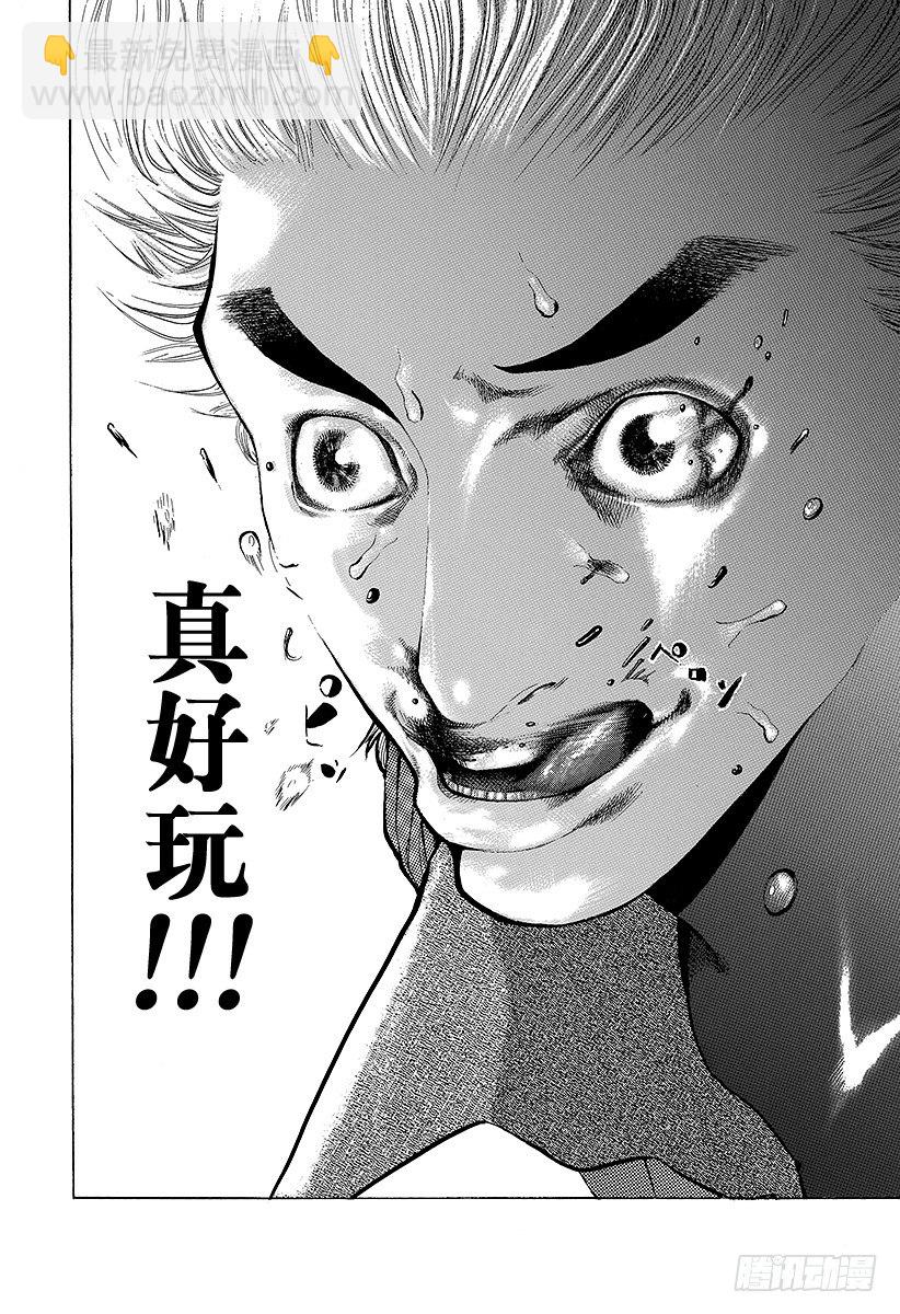 🍱噬谎者 第13话 蒙面的恐惧 第6页