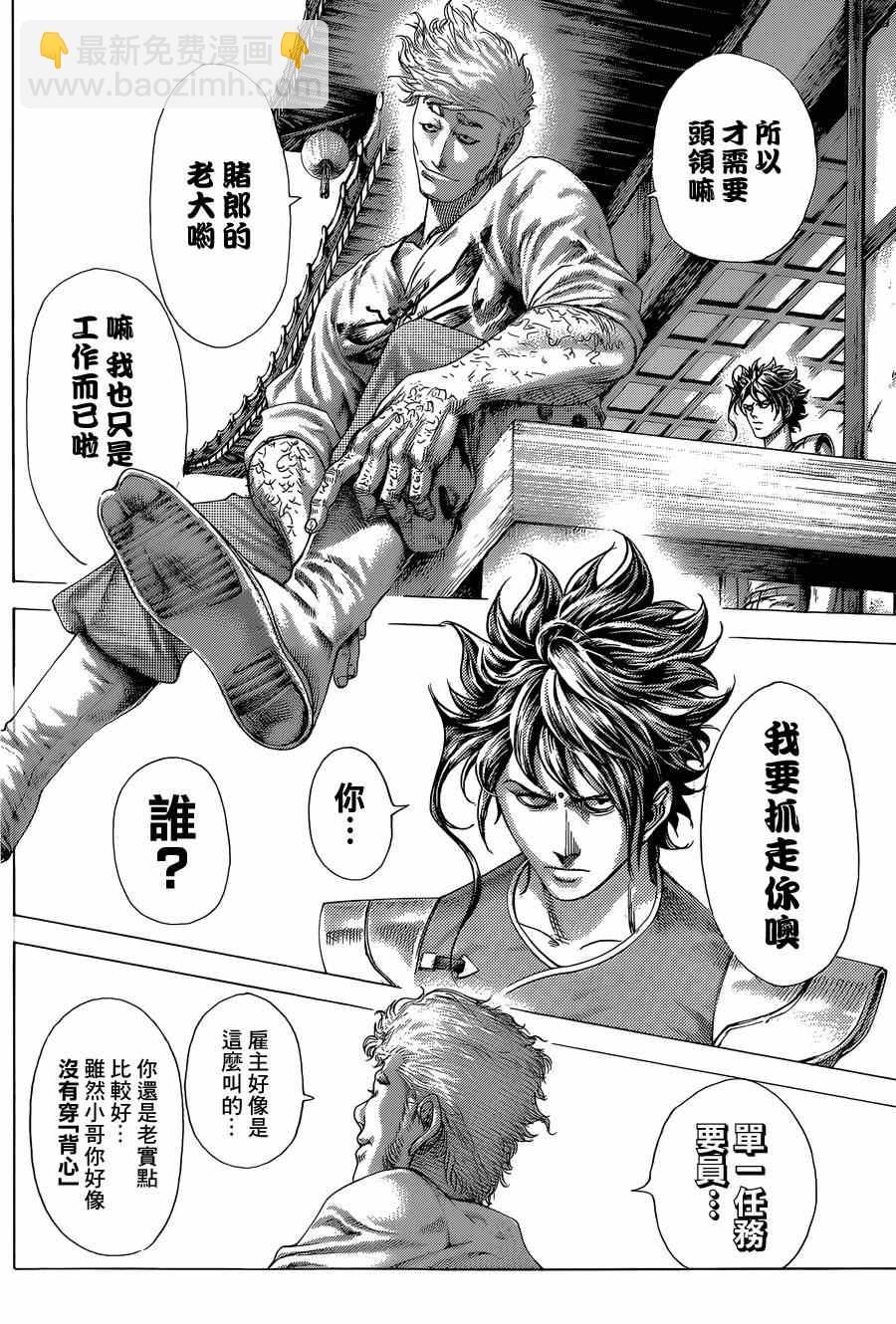 🍱噬谎者 第405话 第11页