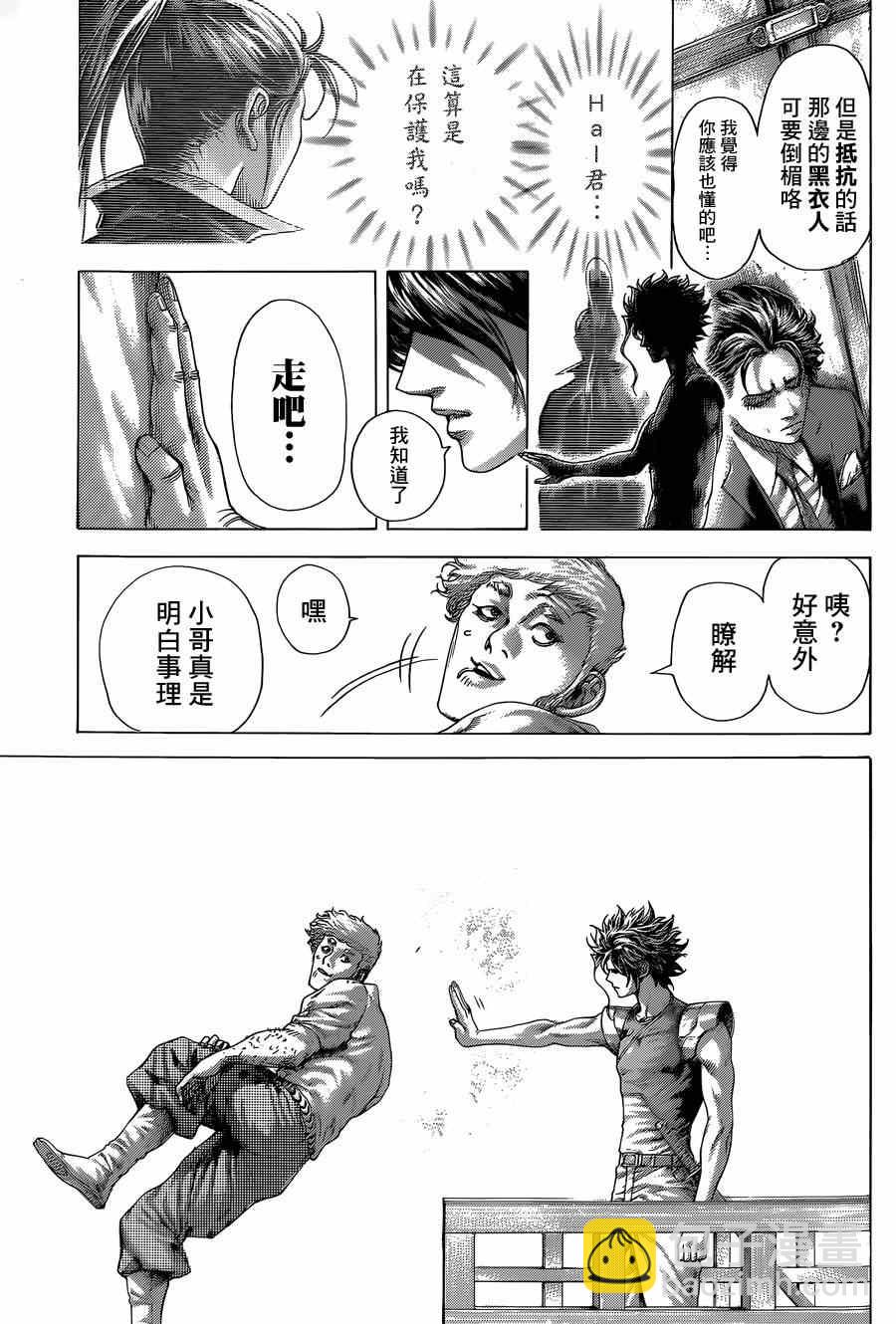 🍱噬谎者 第405话 第12页