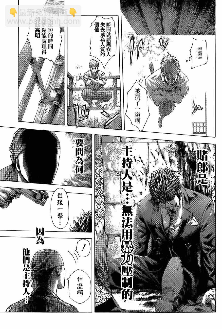 🍱噬谎者 第405话 第16页