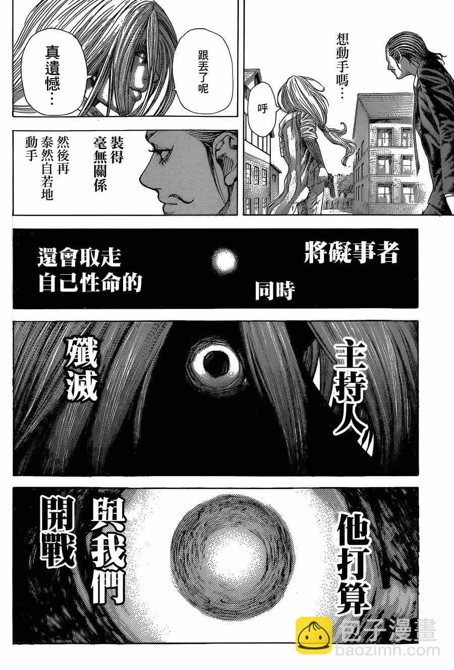 🍱噬谎者 第405话 第7页