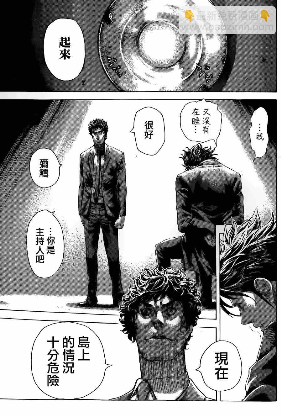 🍱噬谎者 第405话 第8页