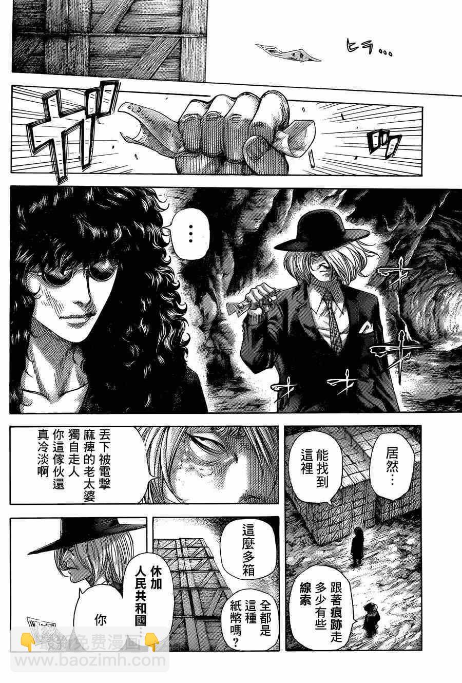 🍱噬谎者 第407话 第10页