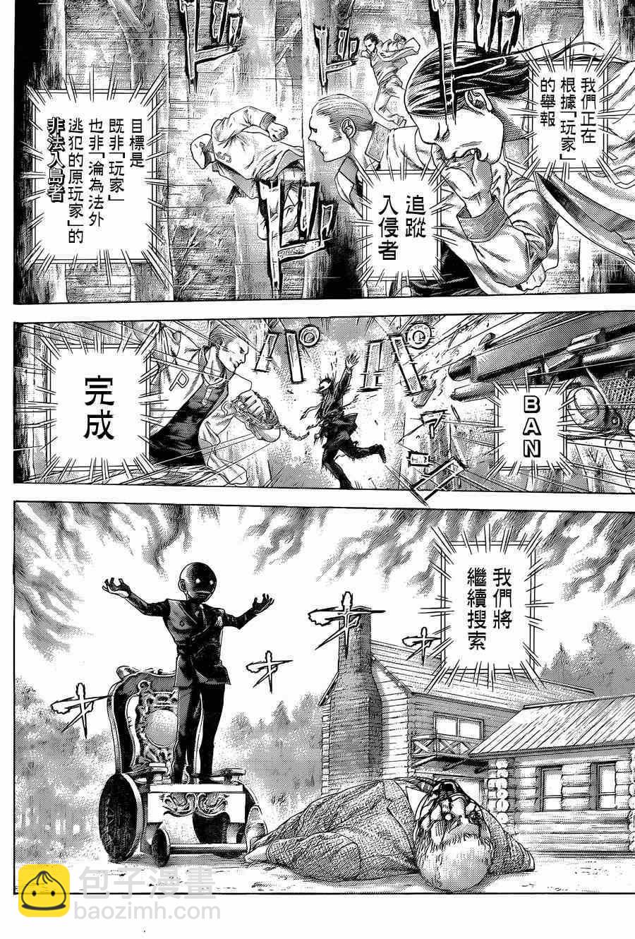 🍱噬谎者 第407话 第14页