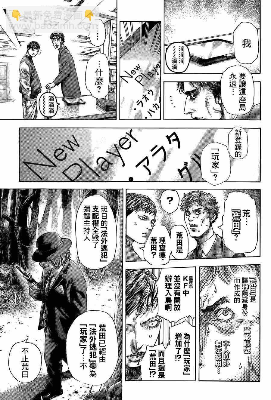 🍱噬谎者 第409话 第12页