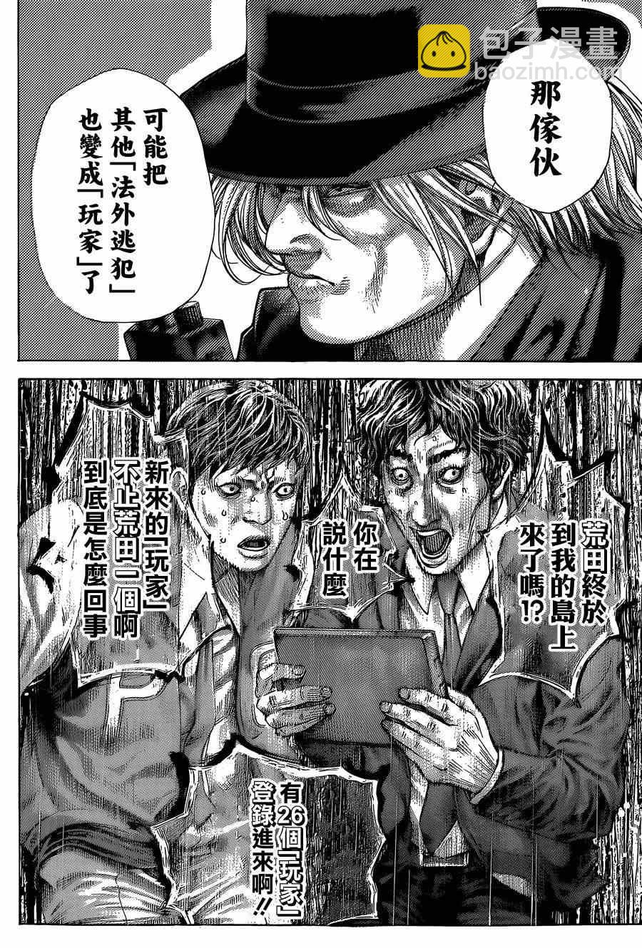 🍱噬谎者 第409话 第13页