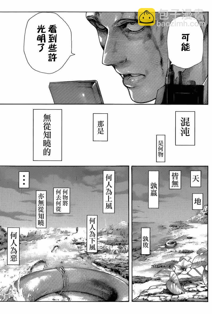 🍱噬谎者 第409话 第16页