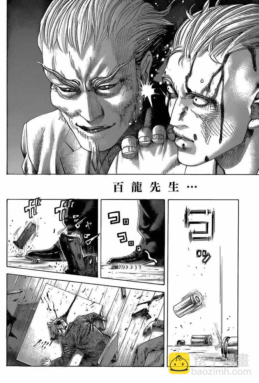 🍱噬谎者 第409话 第3页