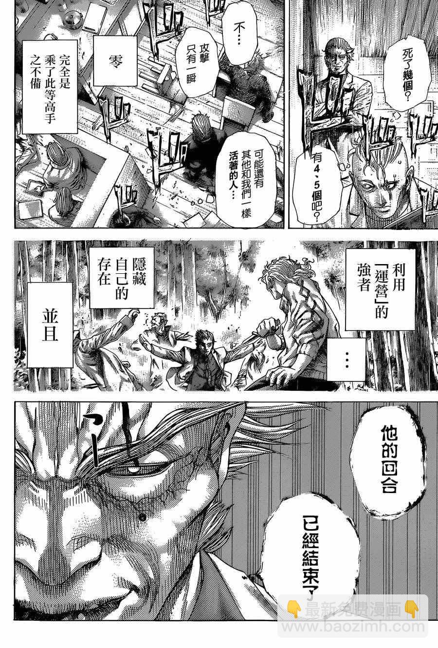 🍱噬谎者 第409话 第5页