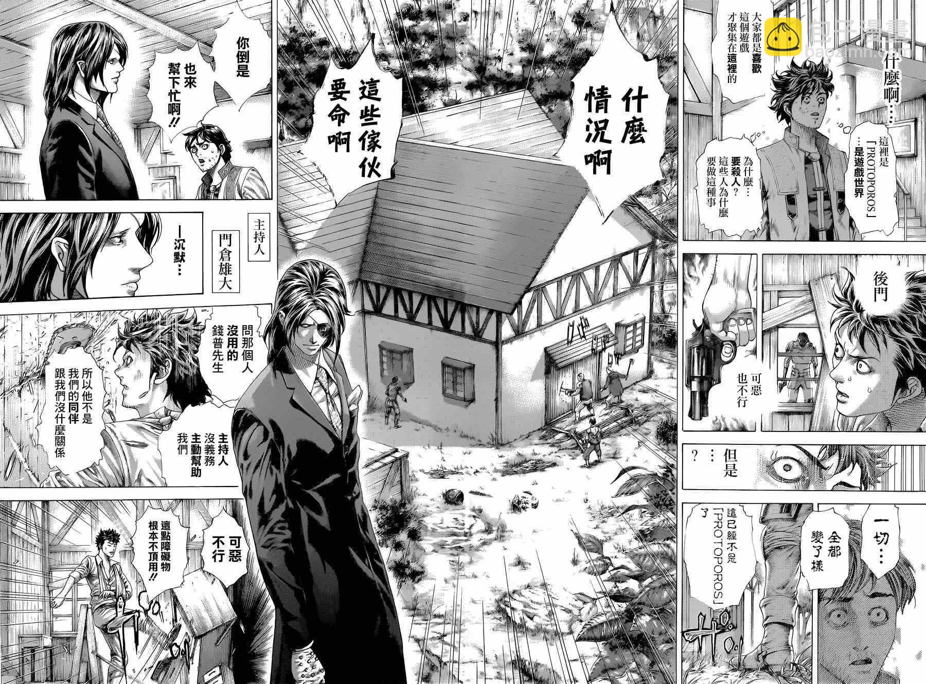 🍱噬谎者 第411话 第10页