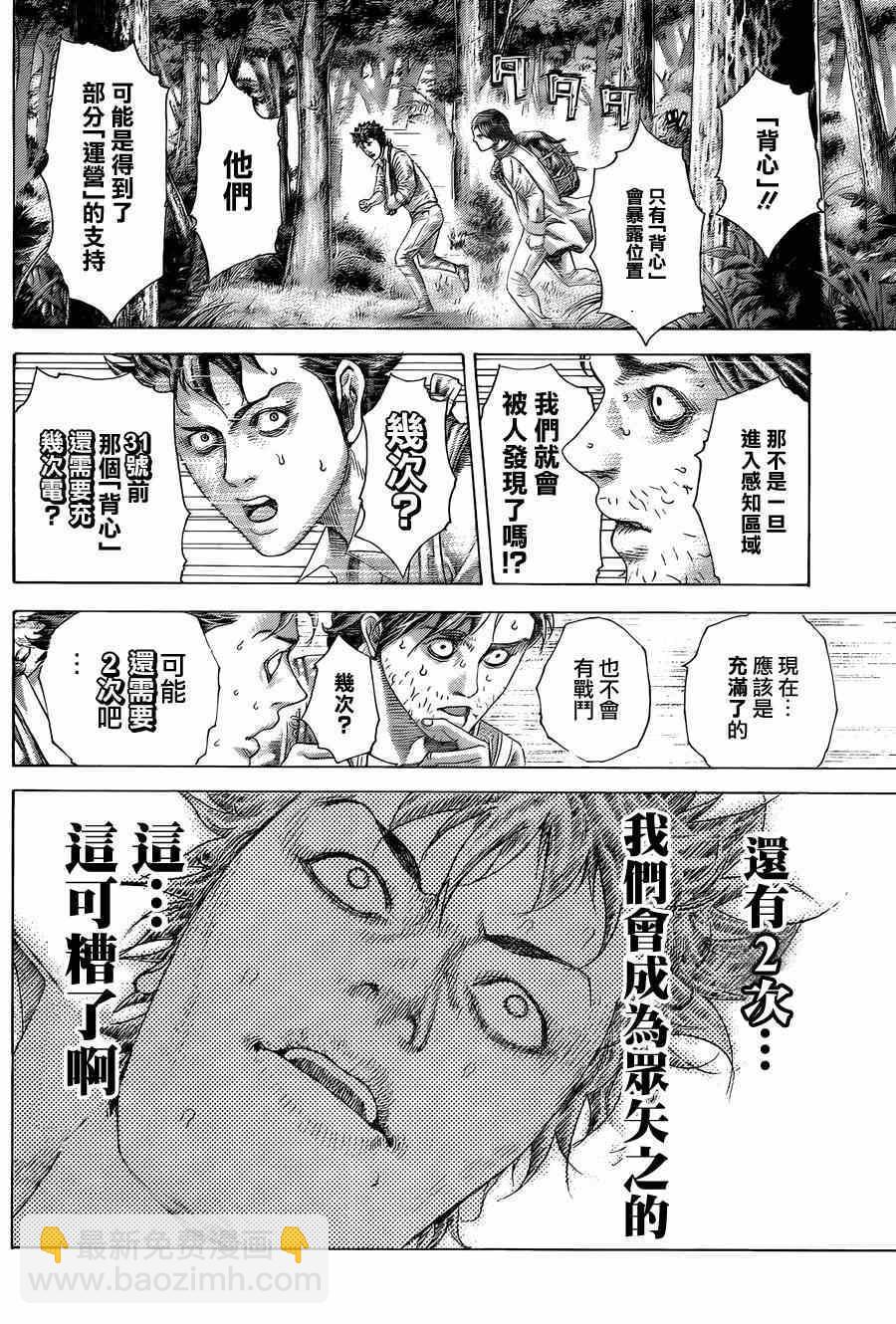 🍱噬谎者 第411话 第18页