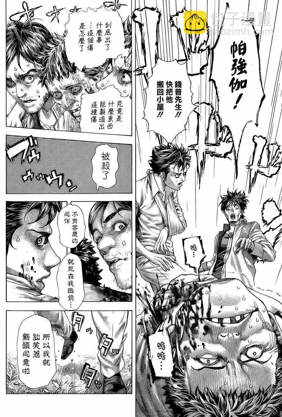 🍱噬谎者 第411话 第4页