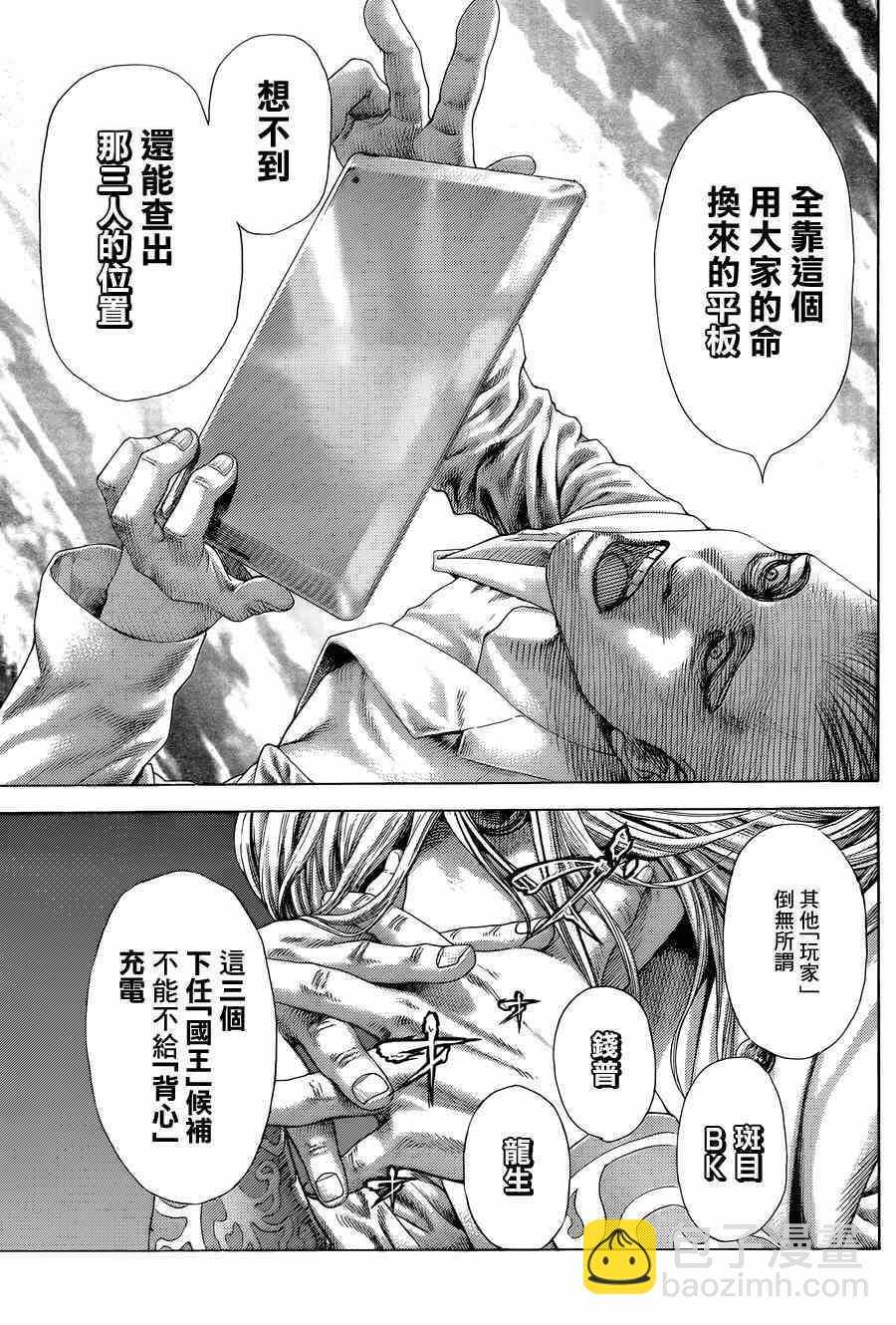 🍱噬谎者 第411话 第7页