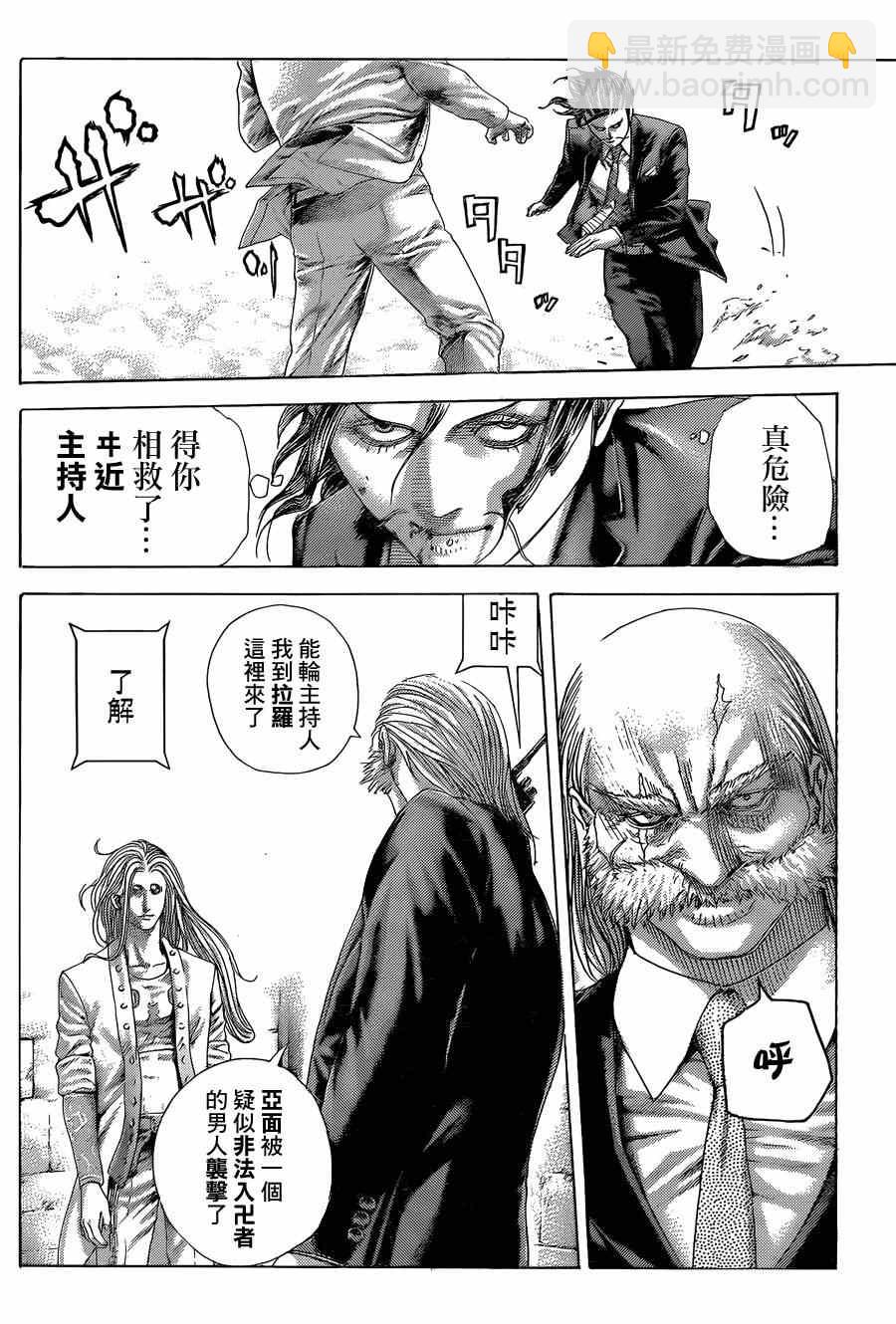 🍱噬谎者 第413话 第12页
