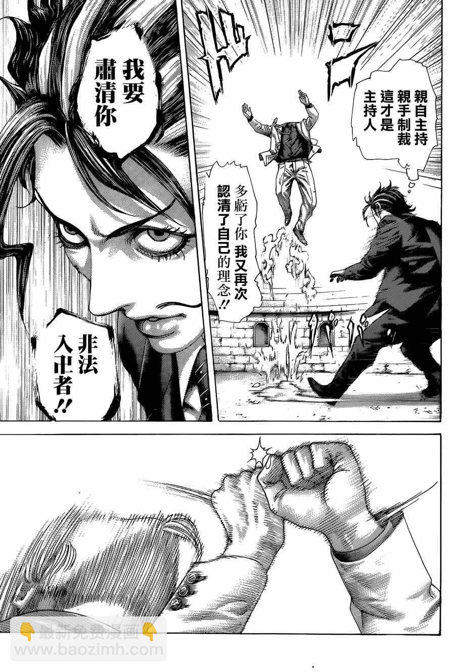 🍱噬谎者 第413话 第15页