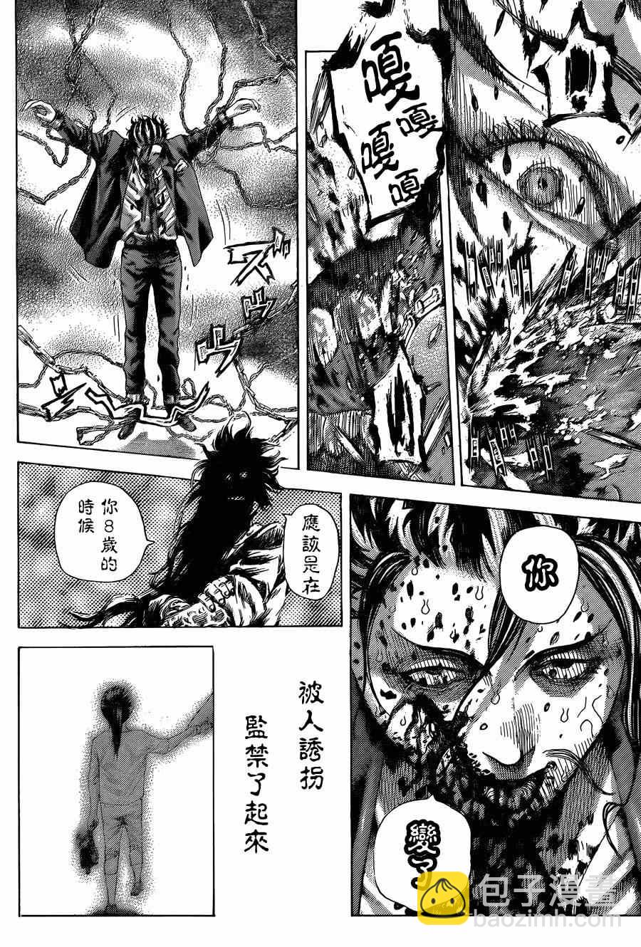 🍱噬谎者 第413话 第5页