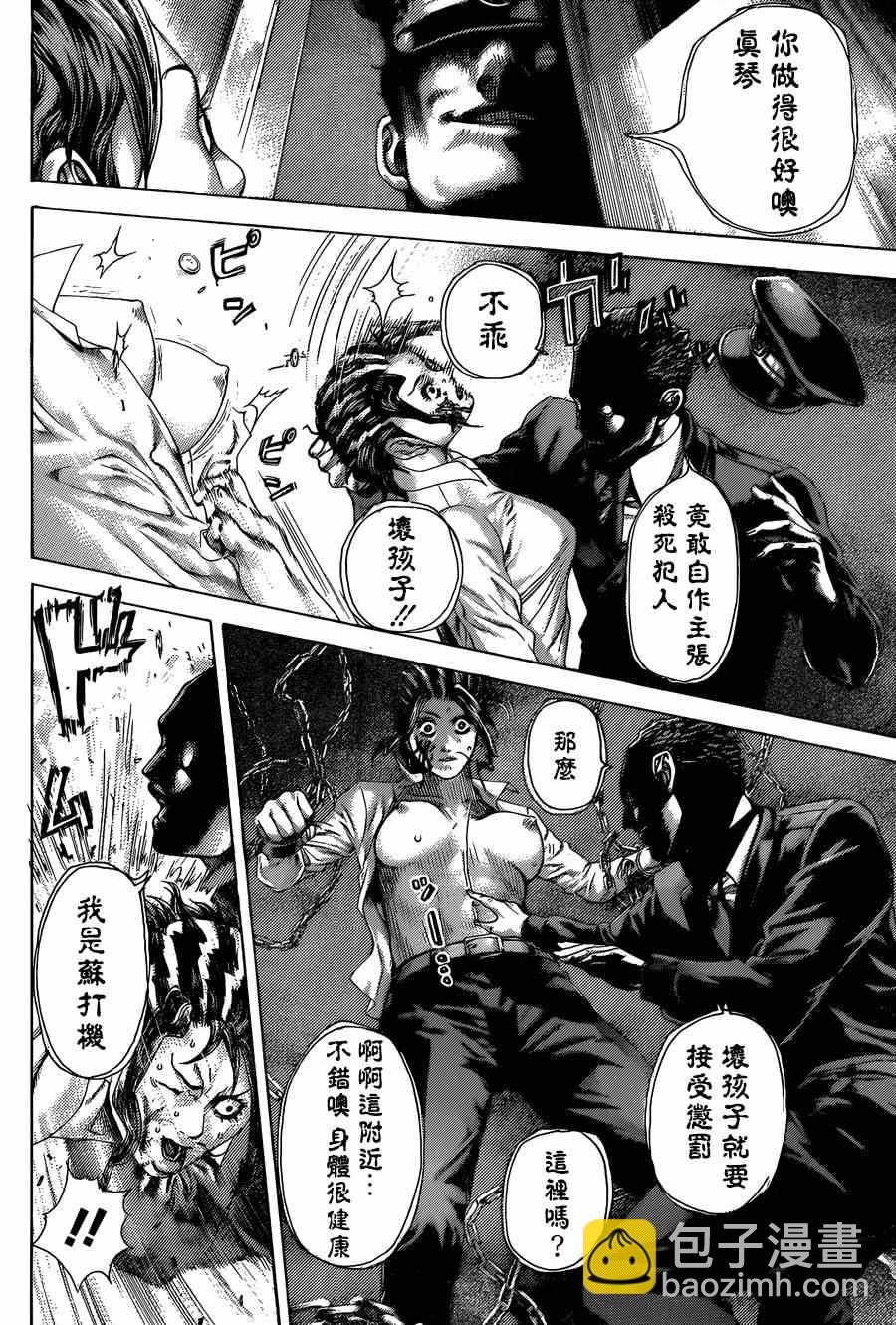 🍱噬谎者 第413话 第7页