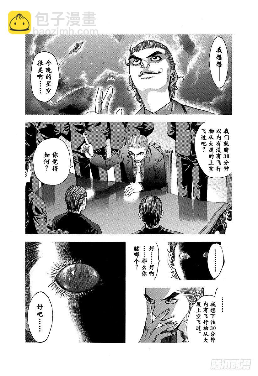 🍱噬谎者 第14话 以下犯上 第13页