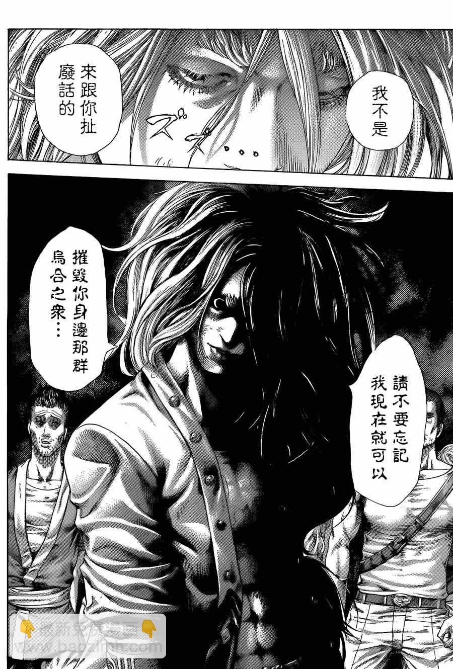 🍱噬谎者 第415话 第13页