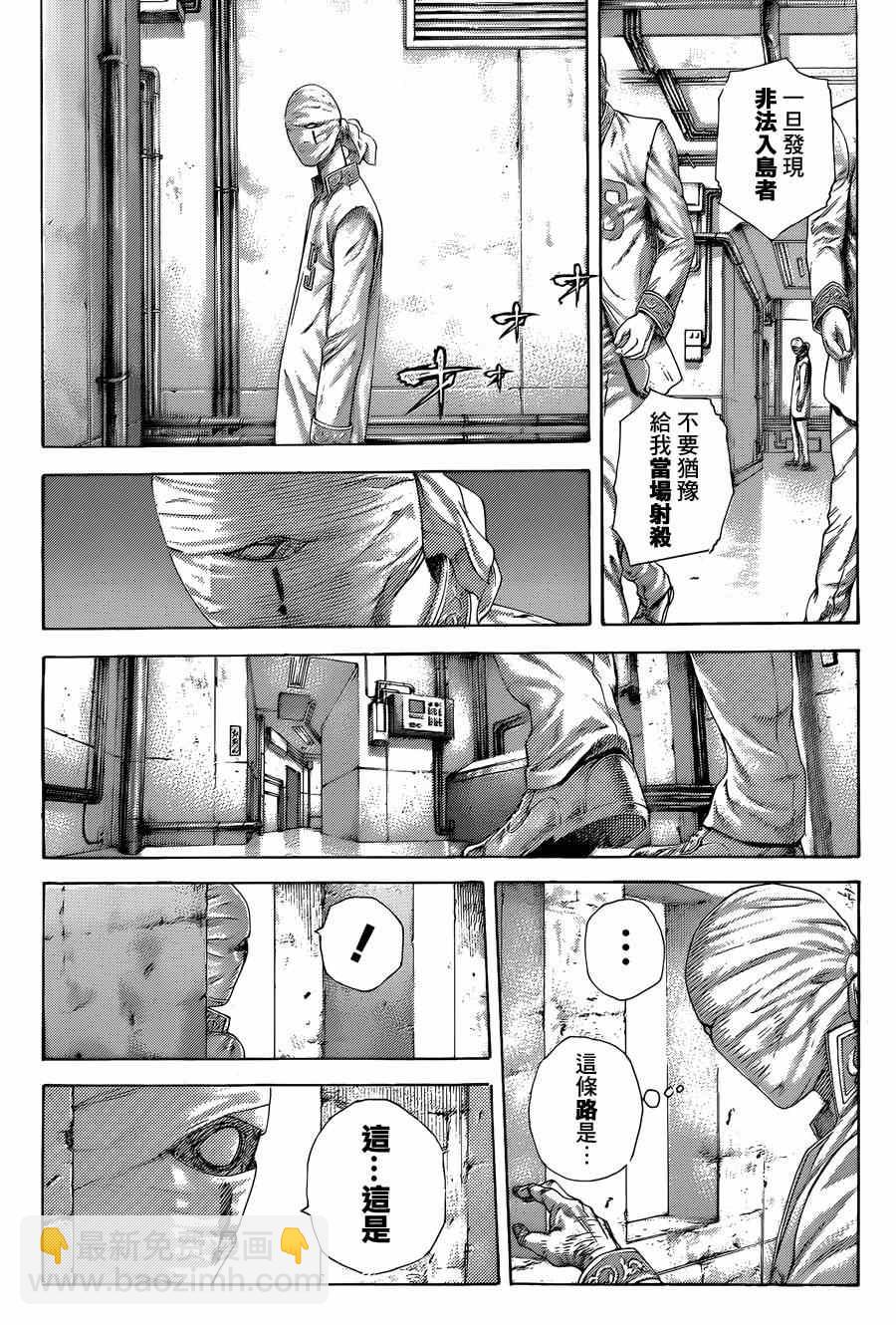 🍱噬谎者 第415话 第7页