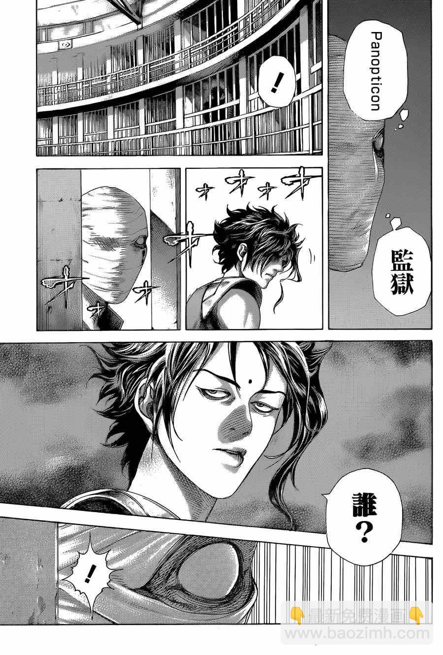 🍱噬谎者 第415话 第9页