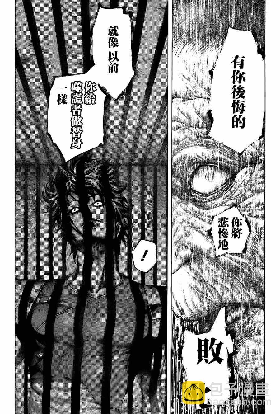 🍱噬谎者 第417话 第12页