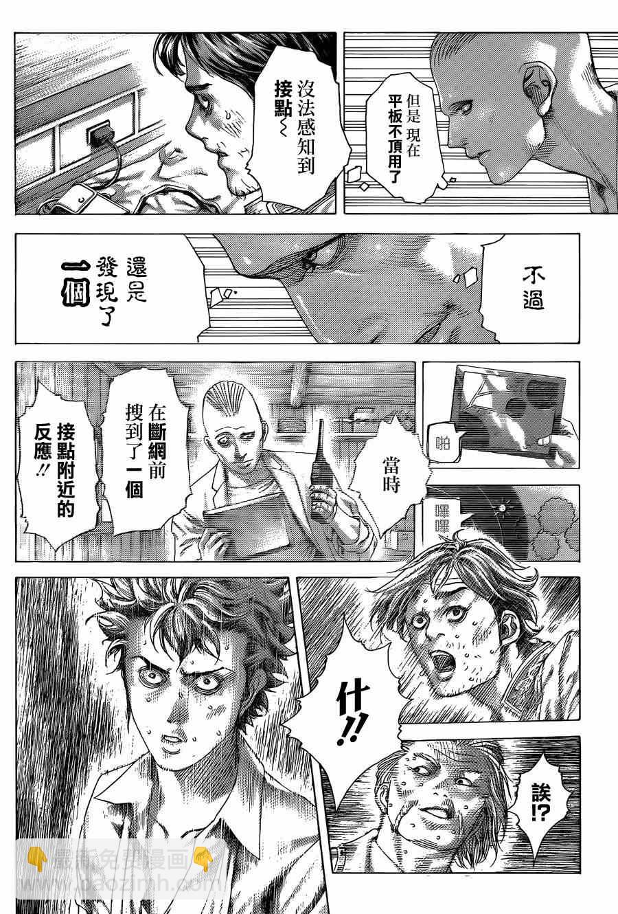 🍱噬谎者 第417话 第14页
