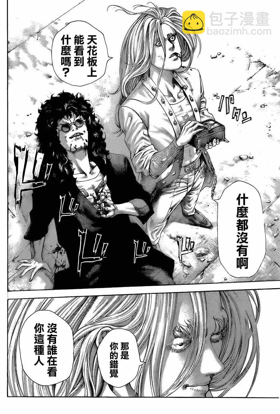 🍱噬谎者 第417话 第4页