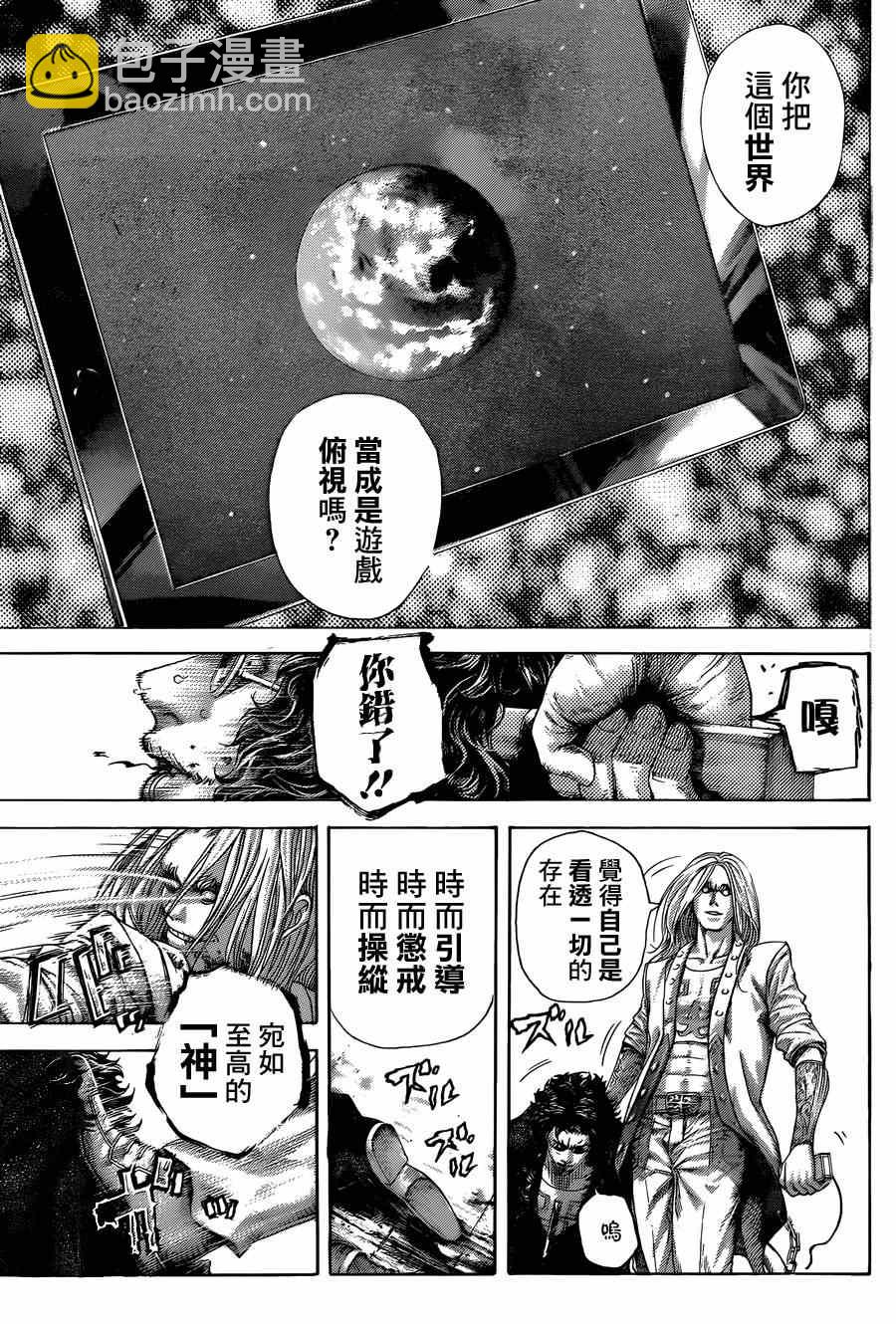 🍱噬谎者 第417话 第5页