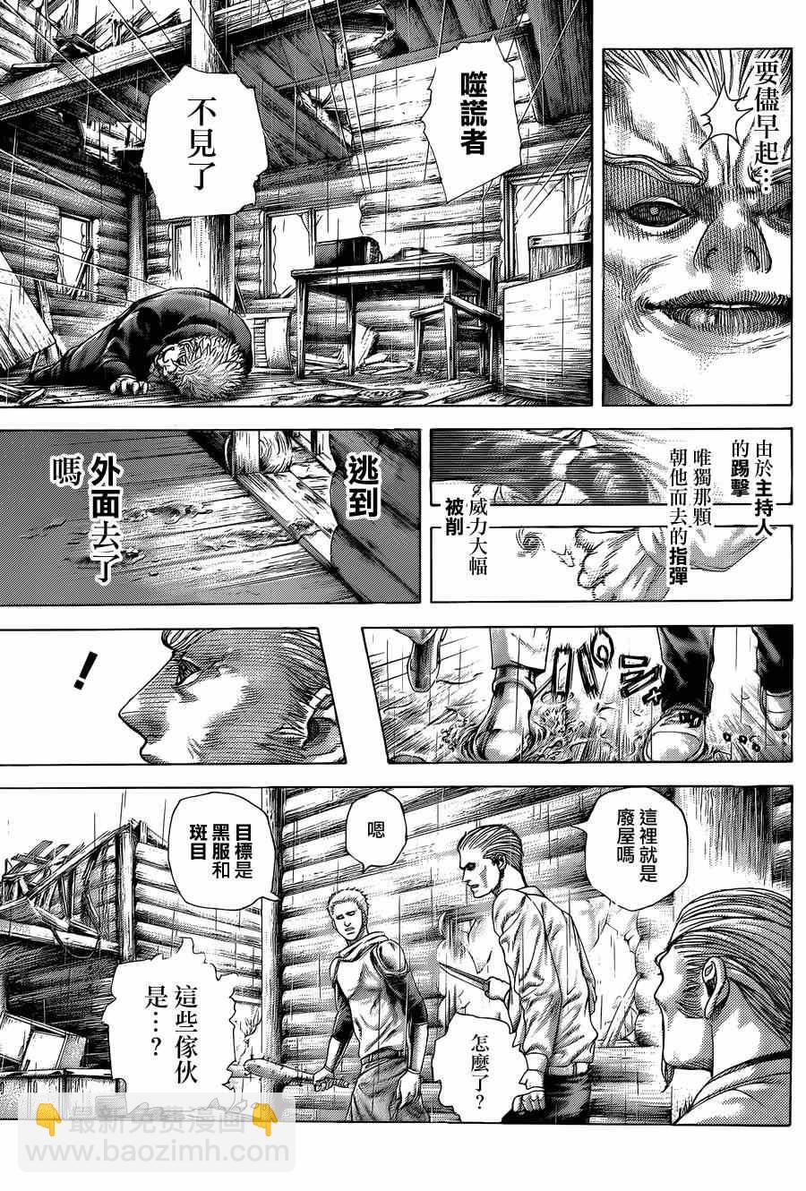 🍱噬谎者 第419话 第11页