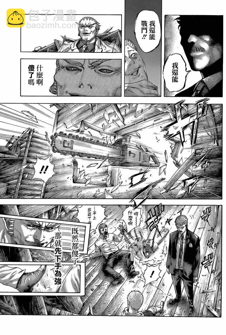 🍱噬谎者 第419话 第13页