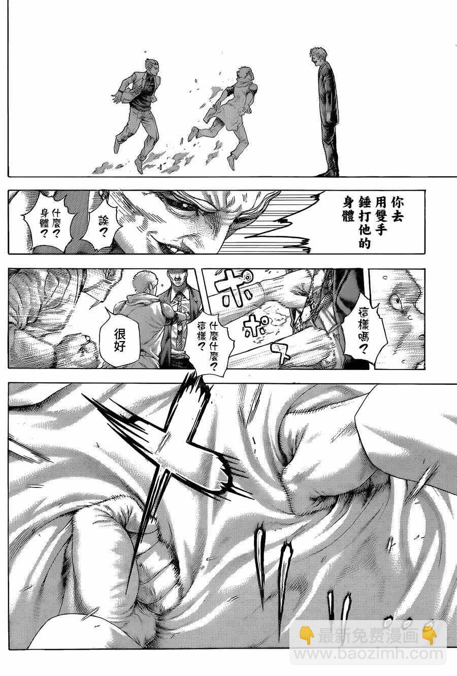 🍱噬谎者 第419话 第14页