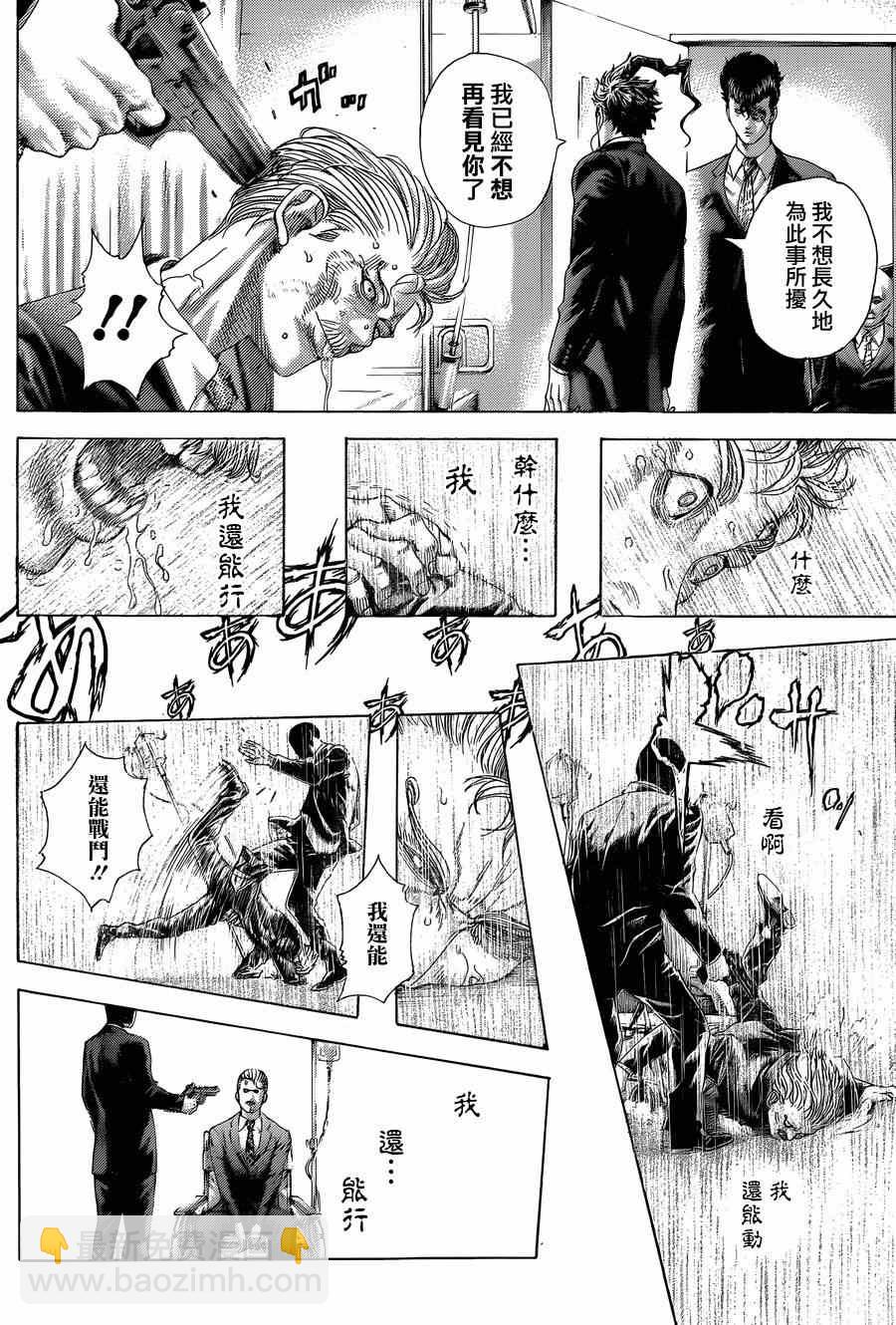 🍱噬谎者 第419话 第4页