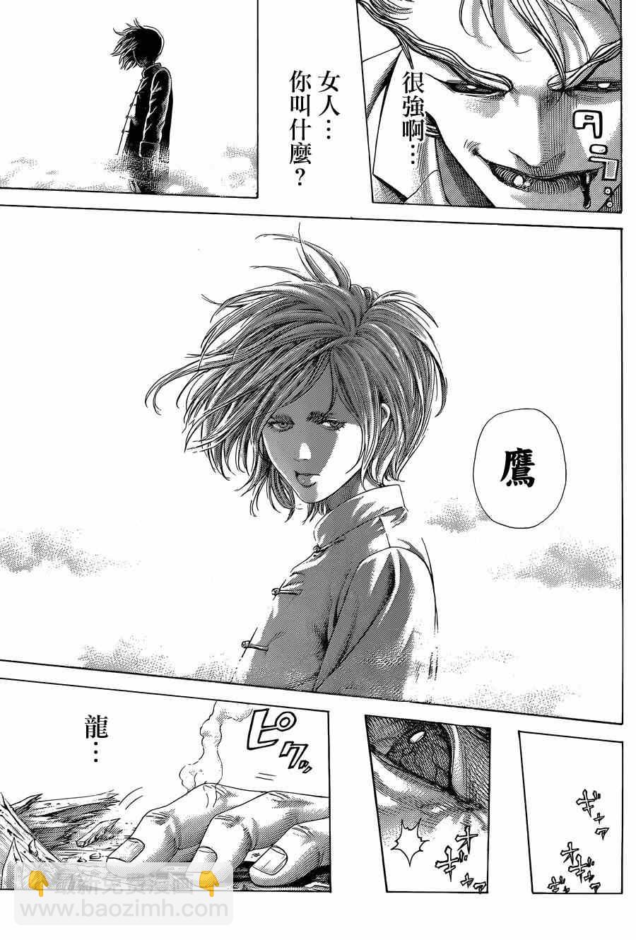 🍱噬谎者 第419话 第9页