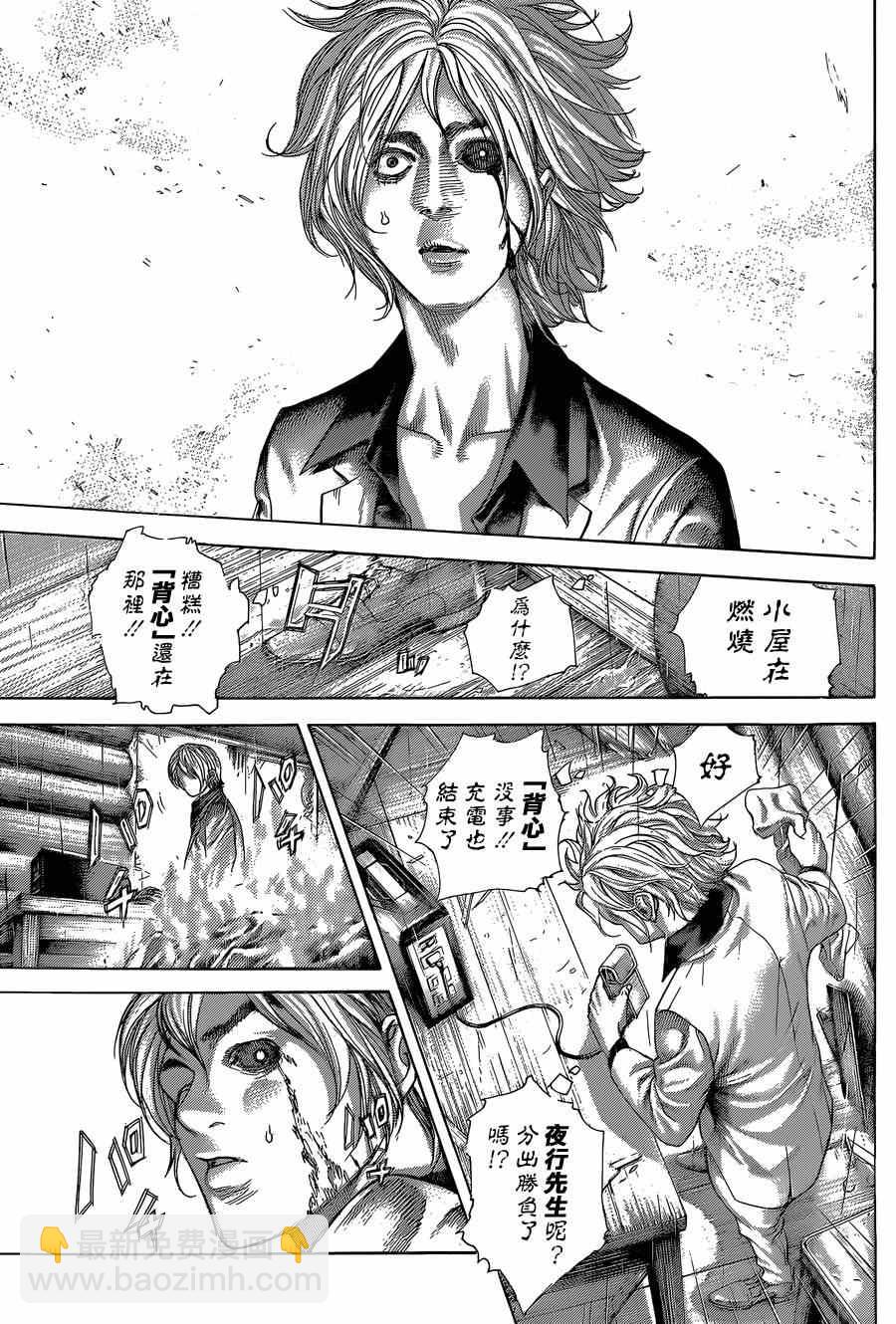 🍱噬谎者 第421话 第11页