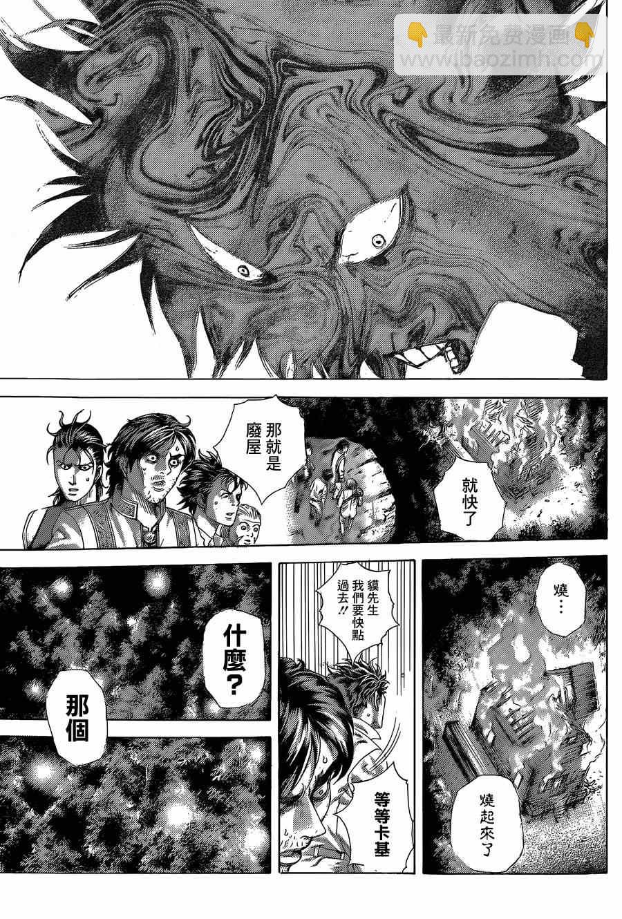 🍱噬谎者 第421话 第13页