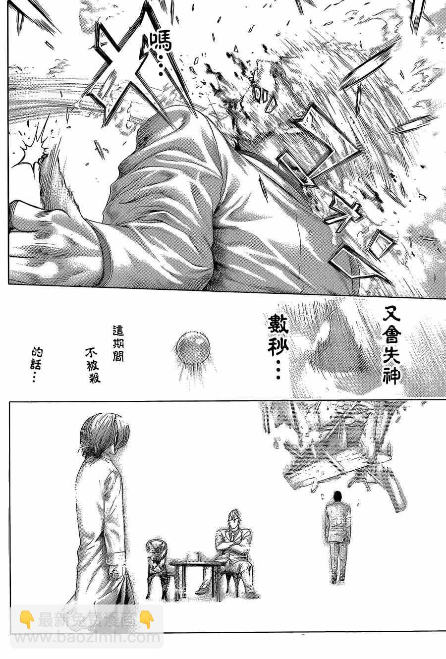 🍱噬谎者 第421话 第2页
