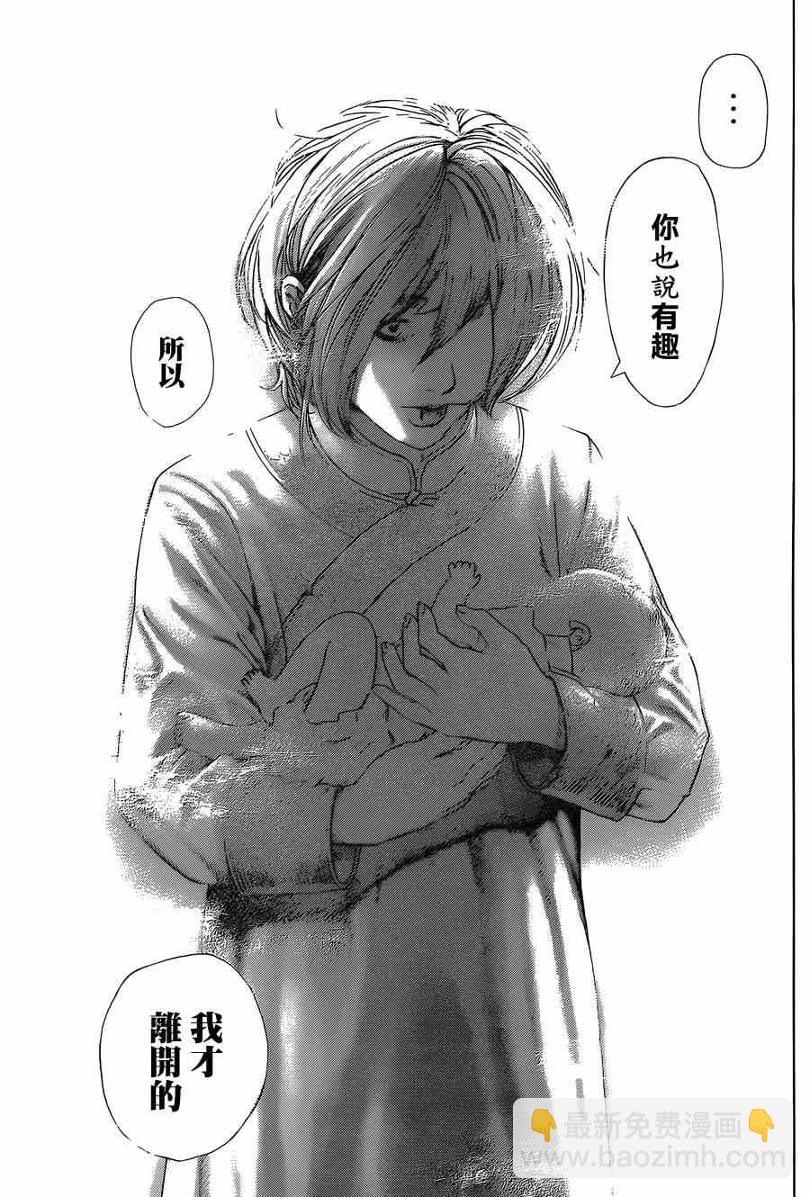 🍱噬谎者 第421话 第5页