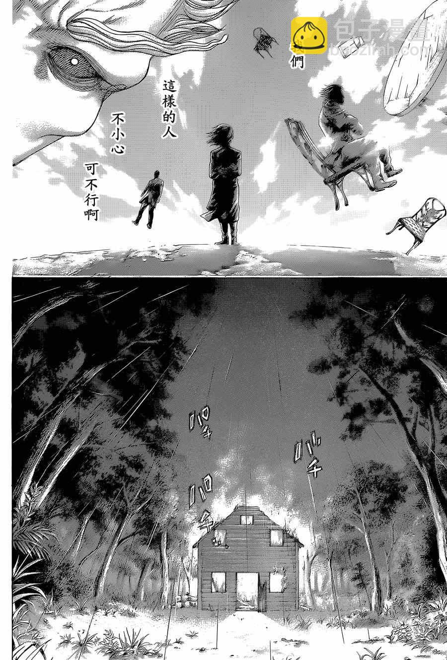🍱噬谎者 第421话 第6页