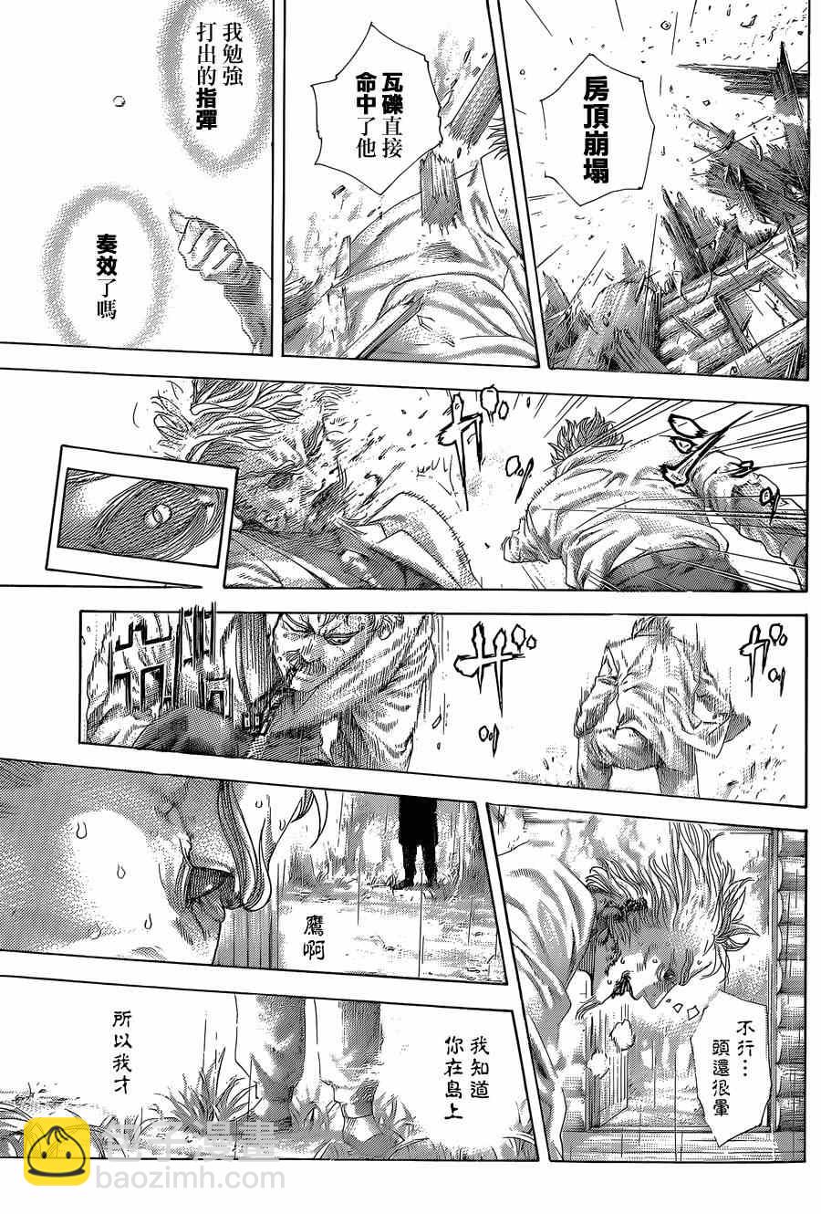 🍱噬谎者 第421话 第9页