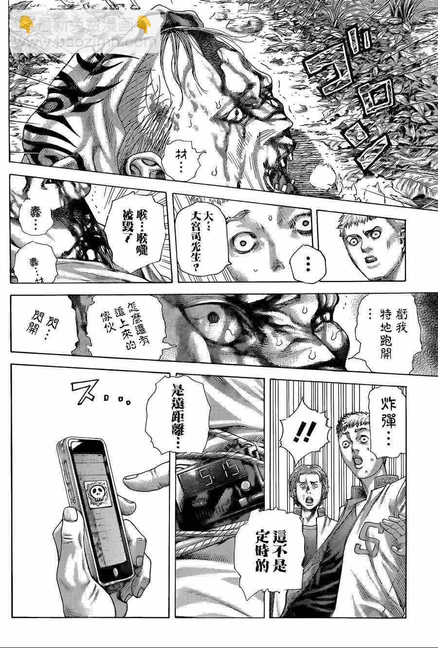 🍱噬谎者 第423话 第10页