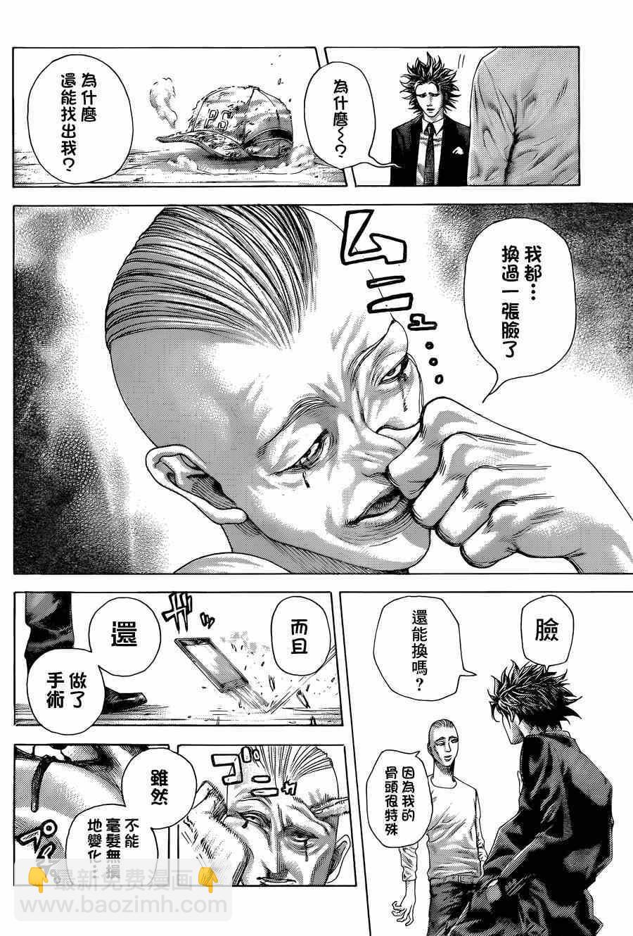 🍱噬谎者 第423话 第12页